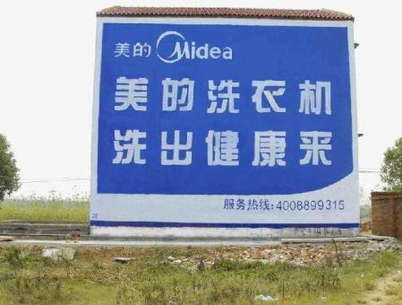 唐河墙体广告——城乡最后一公里传播的广告利器