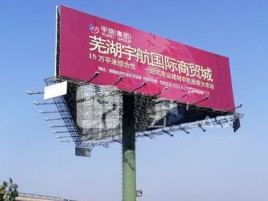 唐河户外高架广告牌的应用及优势