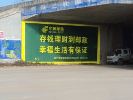 唐河墙体广告的整合营销的新方式