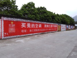 唐河墙体广告对比传统广告媒介的优势