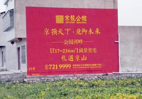 唐河墙体广告发布的关键问题