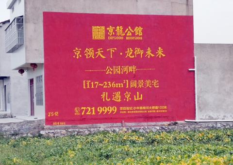 唐河为什么家喻户晓，销量火爆的品牌，还在做墙体广告呢？