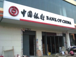 唐河门头店招设计地域性文化
