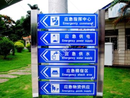 唐河标识导向系统设计需要掌握的四大元素