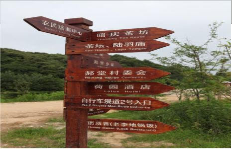 唐河景区标识制作工艺