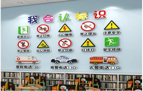 唐河安全标识在幼儿园实施的重要性
