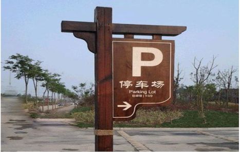 唐河制作标识牌需要注意什么？