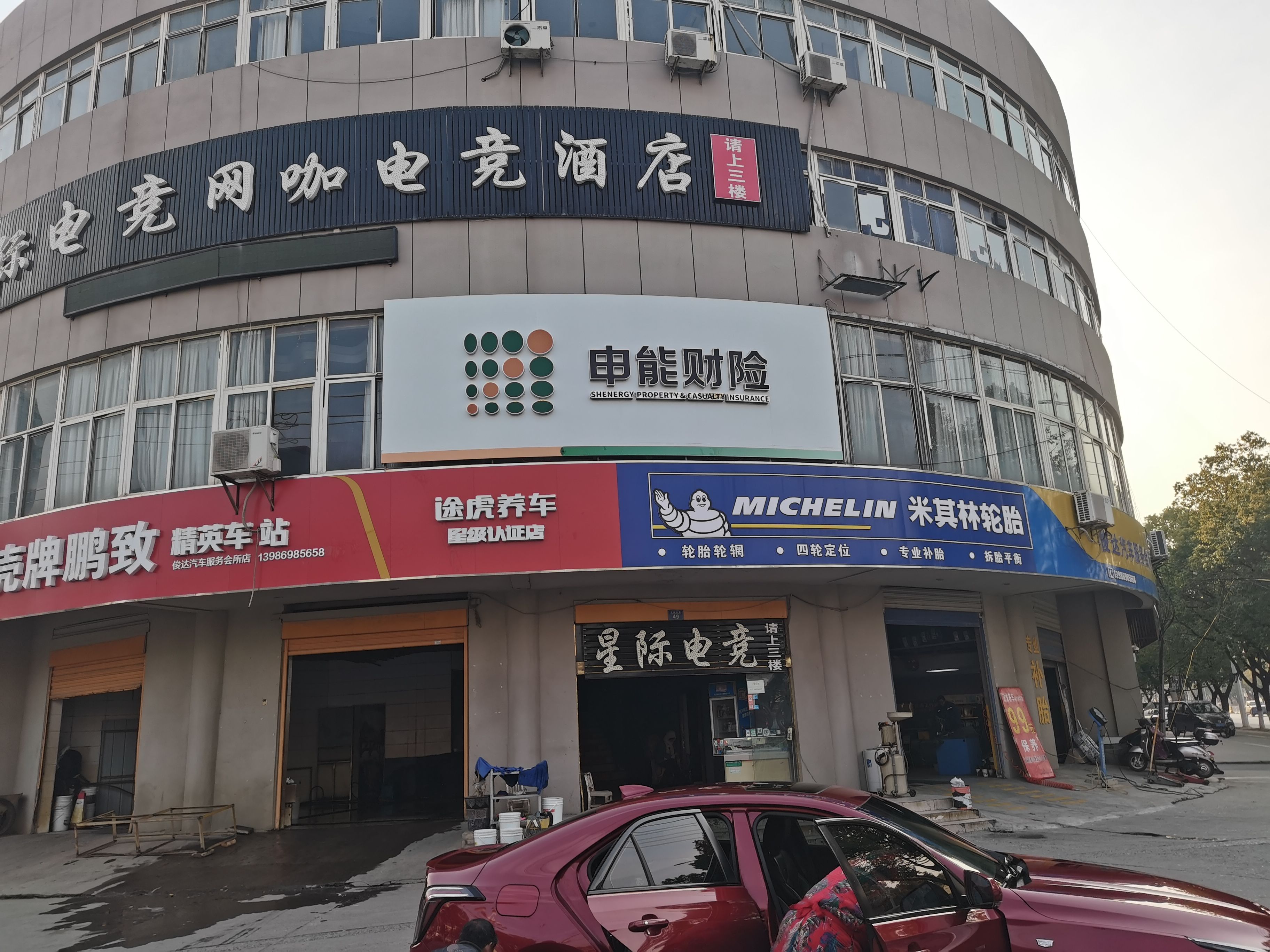 唐河申能财险门头