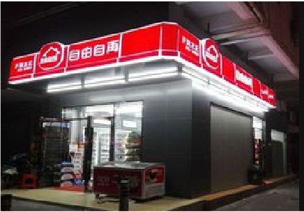 唐河便利店灯箱制作材质如何选择？