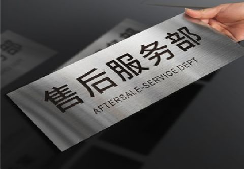 唐河不锈钢腐蚀牌的制作方法。