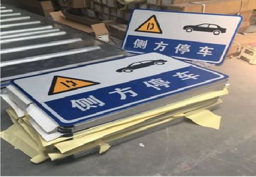 唐河反光标识牌的制作流程