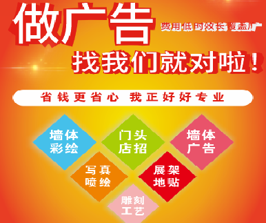 唐河户外广告安装知识。