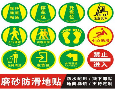 唐河客户要做贴在地上的广告，是什么材料？