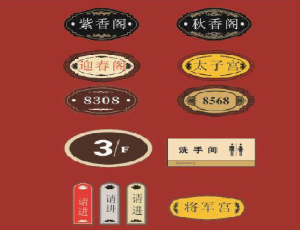 唐河门牌设计制作三要素。