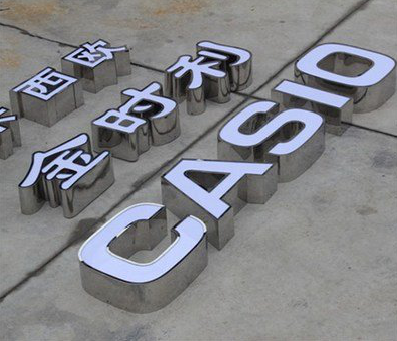 唐河为何不锈钢发光字备受欢迎？