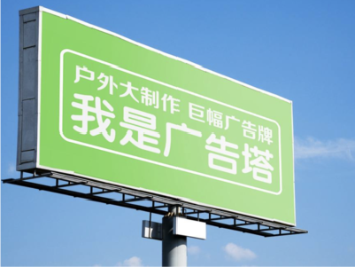 唐河线下品牌宣传：户外广告的实际应用价值分析